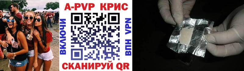 A-PVP Соль  Купить  Щёлково 