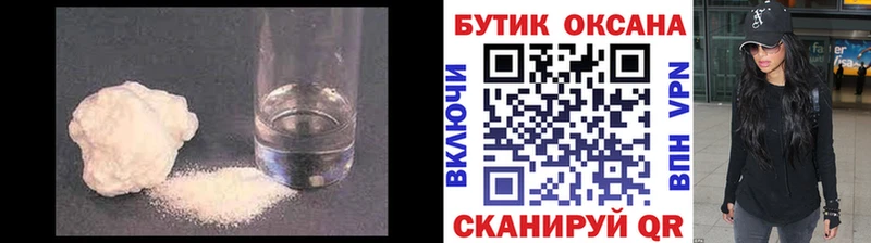 Купить закладки  Щёлково  БУТИРАТ BDO 33% 