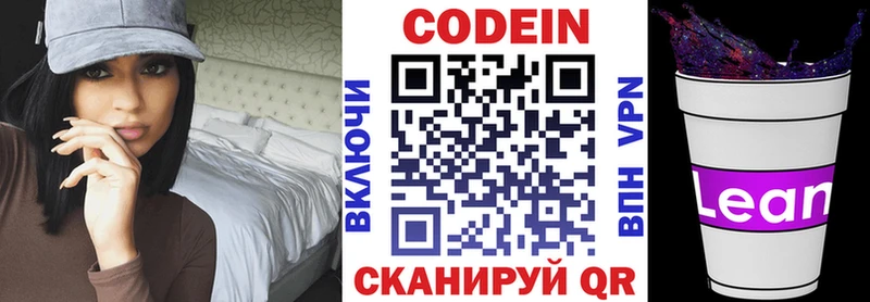 Купить где  Щёлково  Кодеин напиток Lean (лин) 