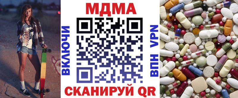 Купить закладки  Щёлково  MDMA кристаллы 