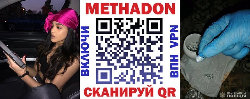 Купить где  Щёлково  Метадон VHQ 